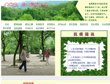 Tablet Screenshot of feihudaxia.xinwen365.com